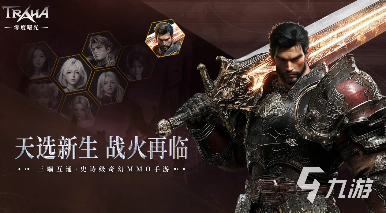 零度曙光大剑技能加点攻略与玩法详解