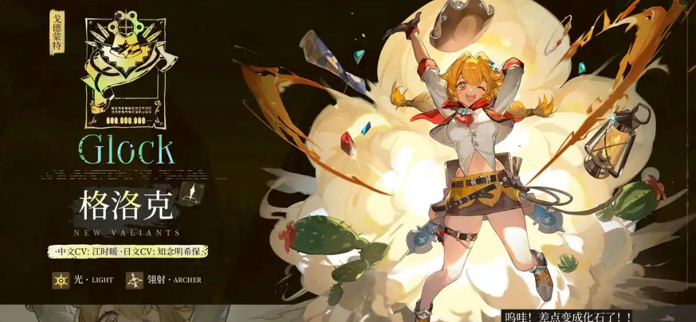 辉烬格洛克实战表现如何 辉烬格洛克技能详解