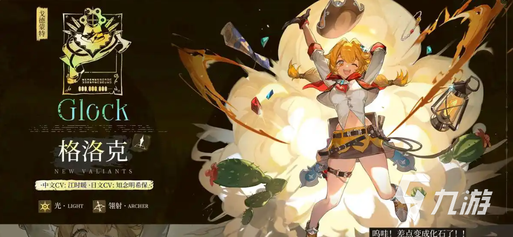 辉烬格洛克实战表现如何 辉烬格洛克技能详解