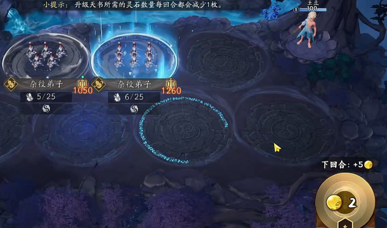 妖妖棋灵石储蓄与利息计算示意图