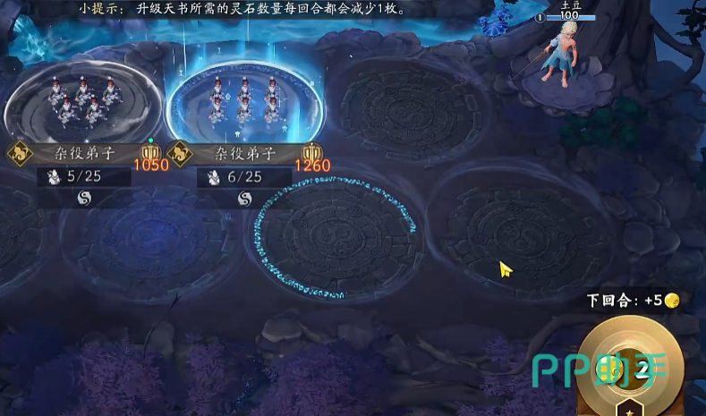 妖妖棋灵石储蓄与利息计算示意图