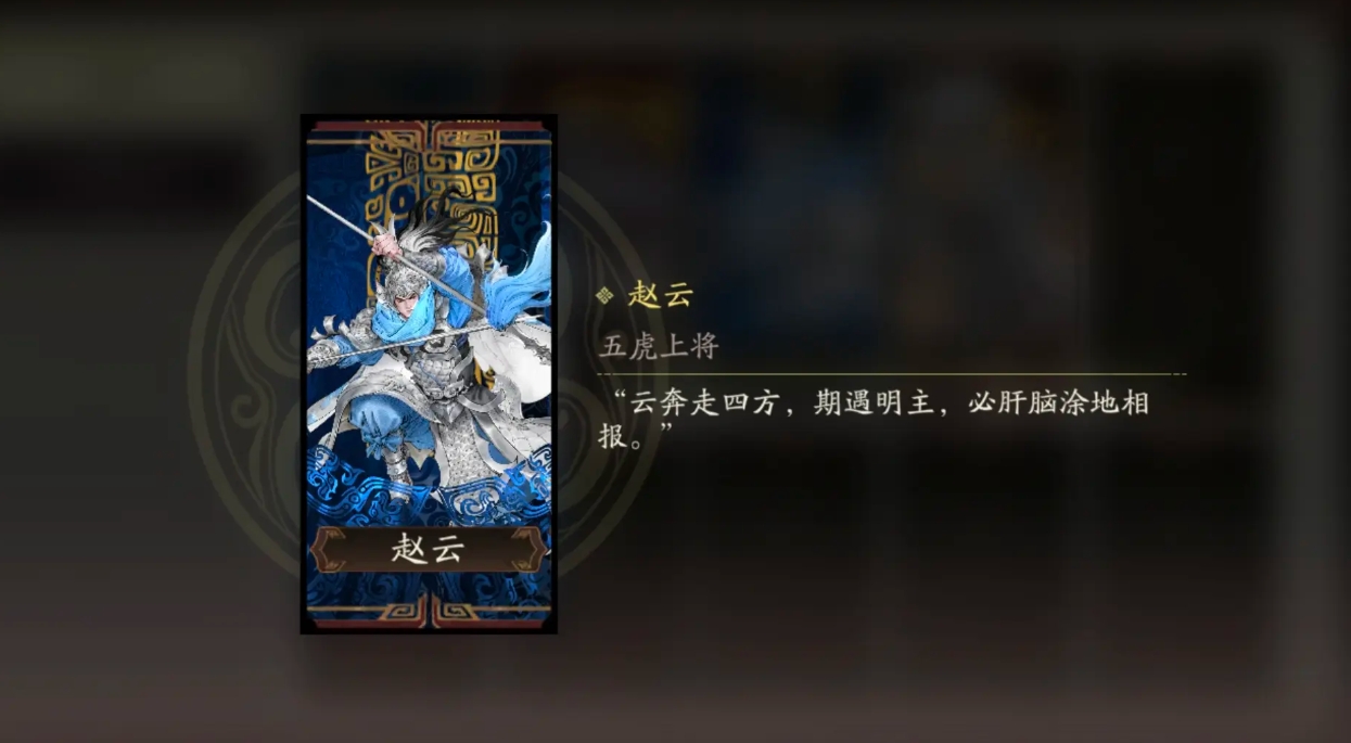 三国望神州赵云强度解析与实战玩法攻略