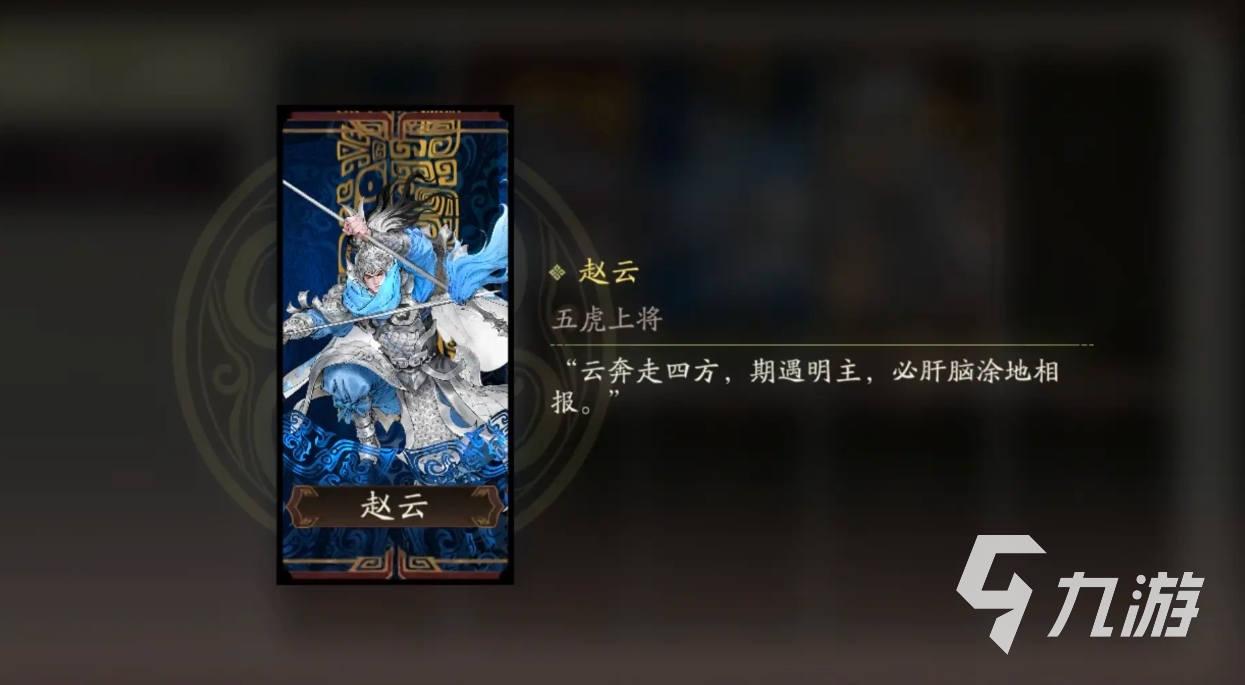 三国望神州赵云强度解析与实战玩法攻略