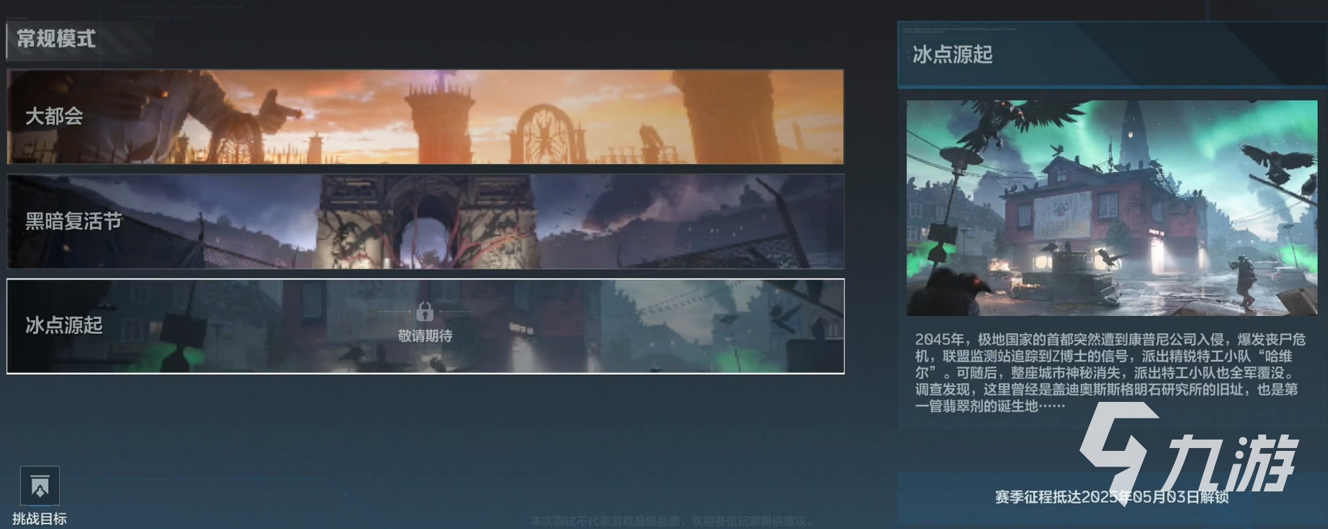 逆战未来由哪个工作室开发 逆战未来游戏开发团队详细介绍