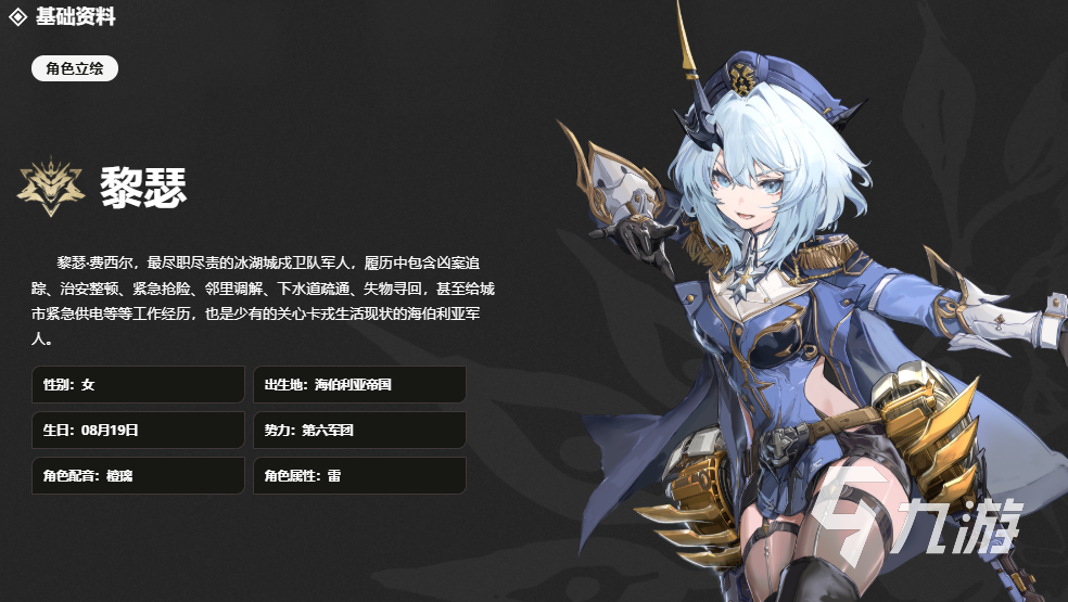 二重螺旋手游黎瑟角色强度解析与玩法指南