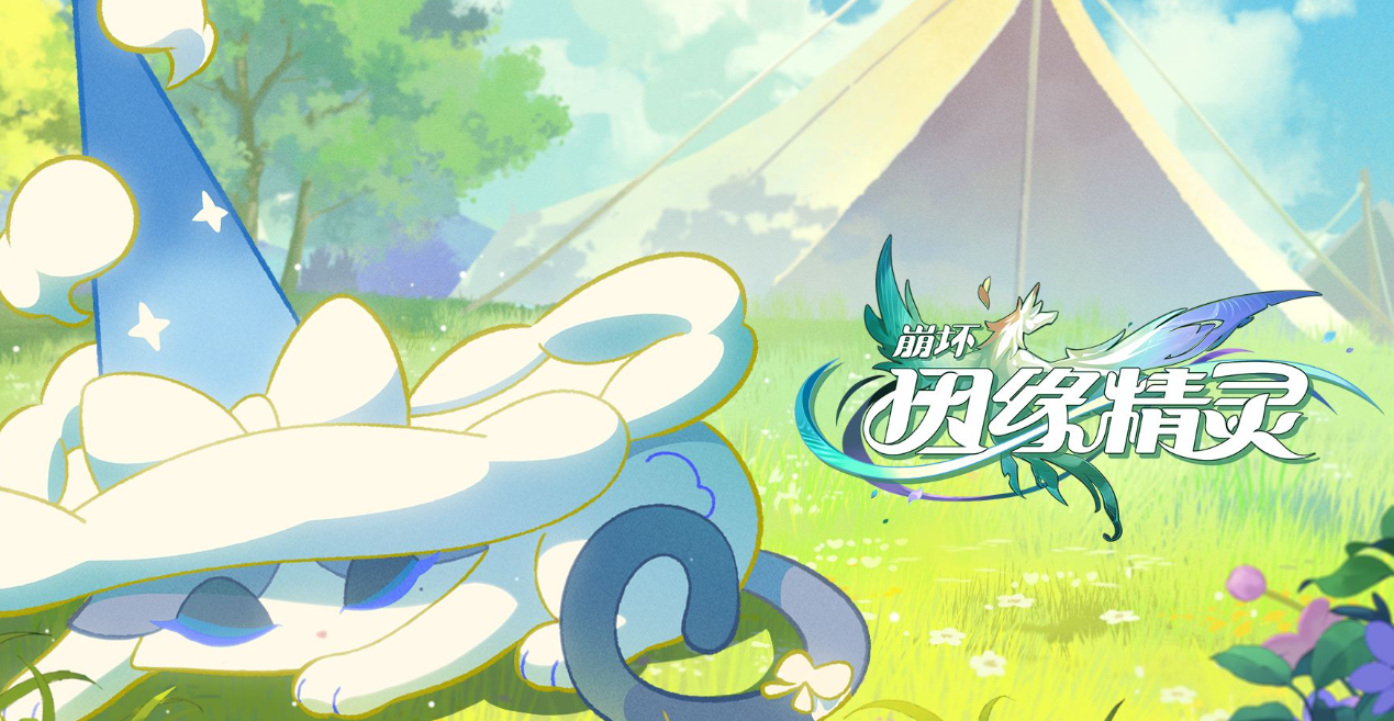 崩坏因缘精灵因缘解析：功能详解与玩法分享