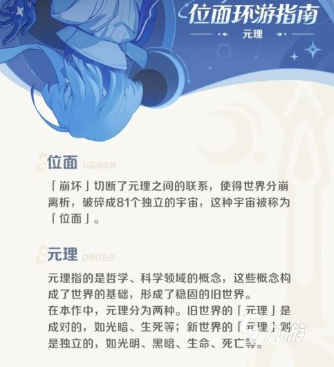 崩坏因缘精灵第十一真王身份揭秘与详细介绍