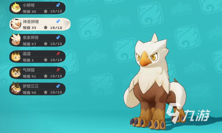 洛克王国神圣狮鹫位置及获取方法全攻略