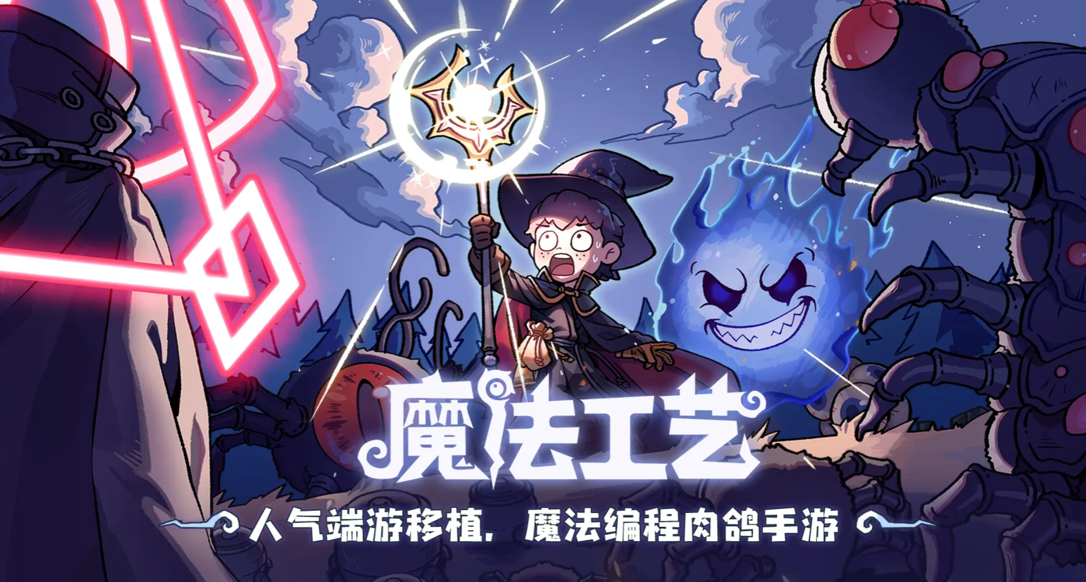 魔法工艺中坠落效果怎么获得 详细获取方法介绍