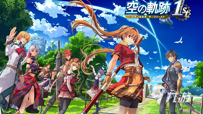 空之轨迹the1st发售价格及支持平台全解析