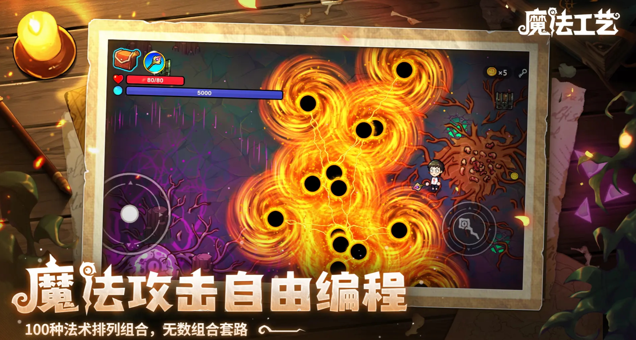 魔法工艺精魄效果全解析 详细属性与实用技巧