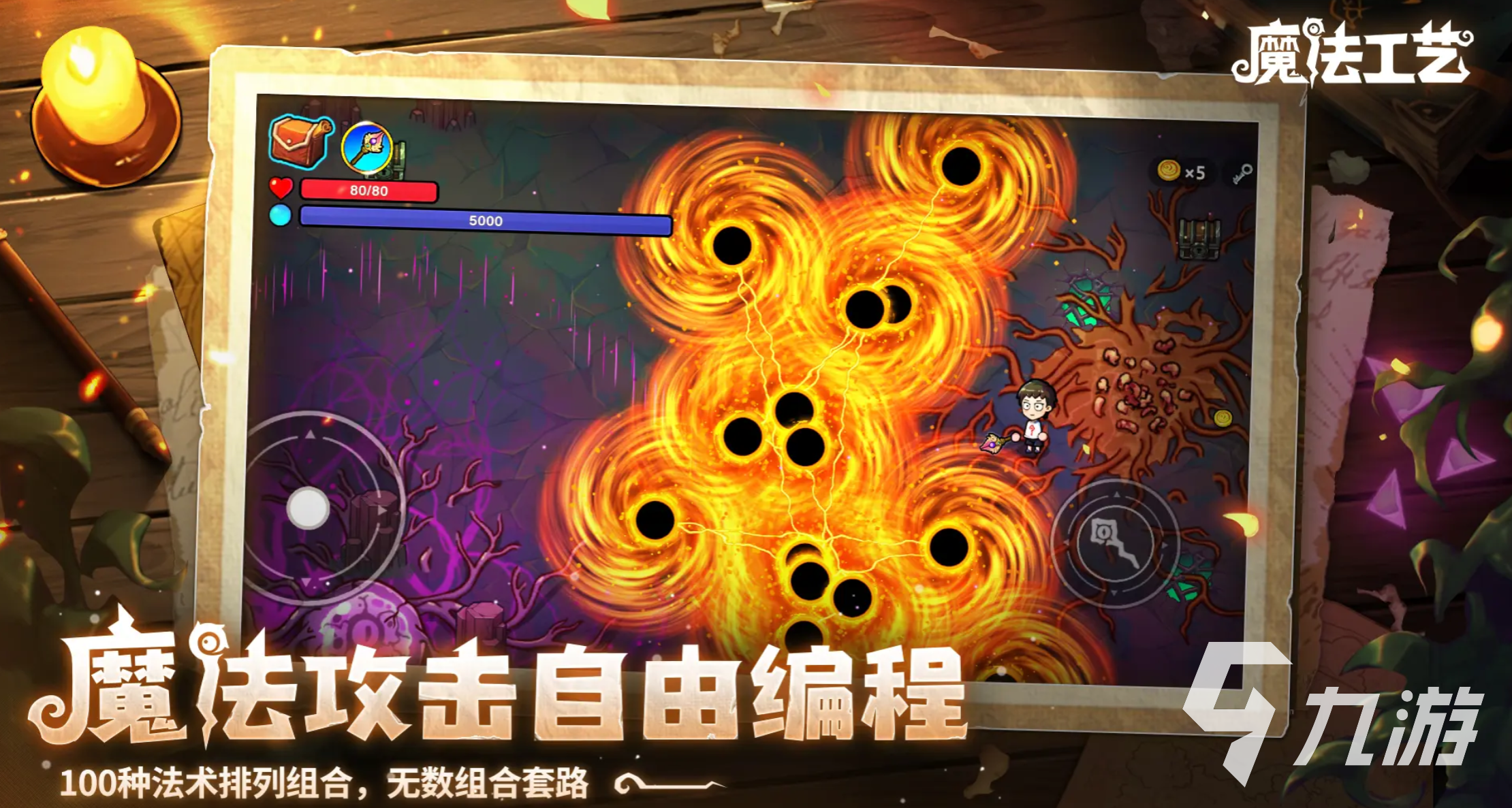 魔法工艺精魄效果全解析 详细属性与实用技巧