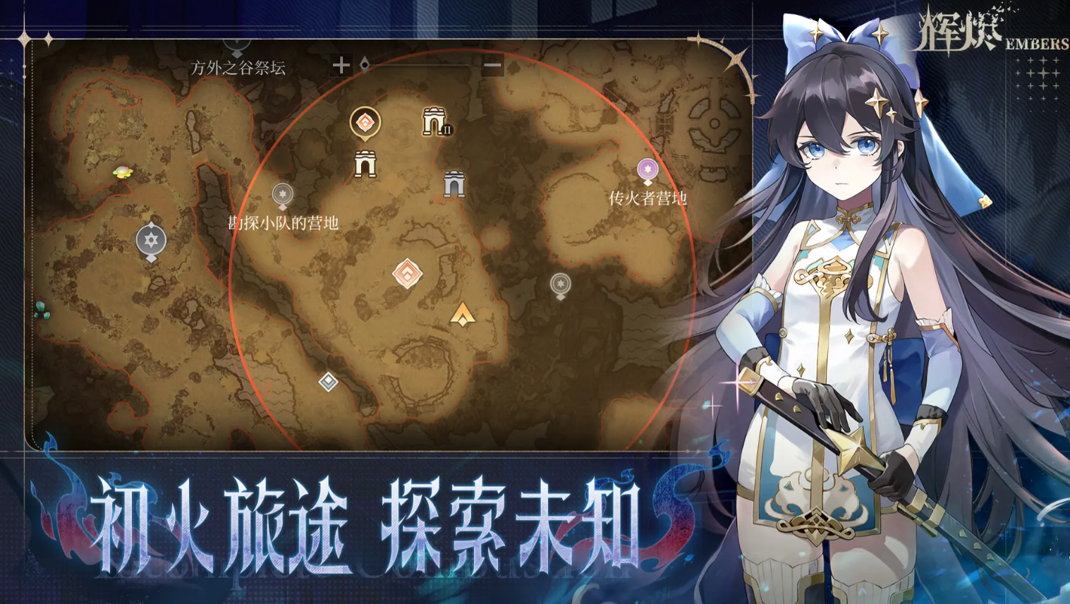 辉烬武器系统全面解析：机制详解与实战攻略