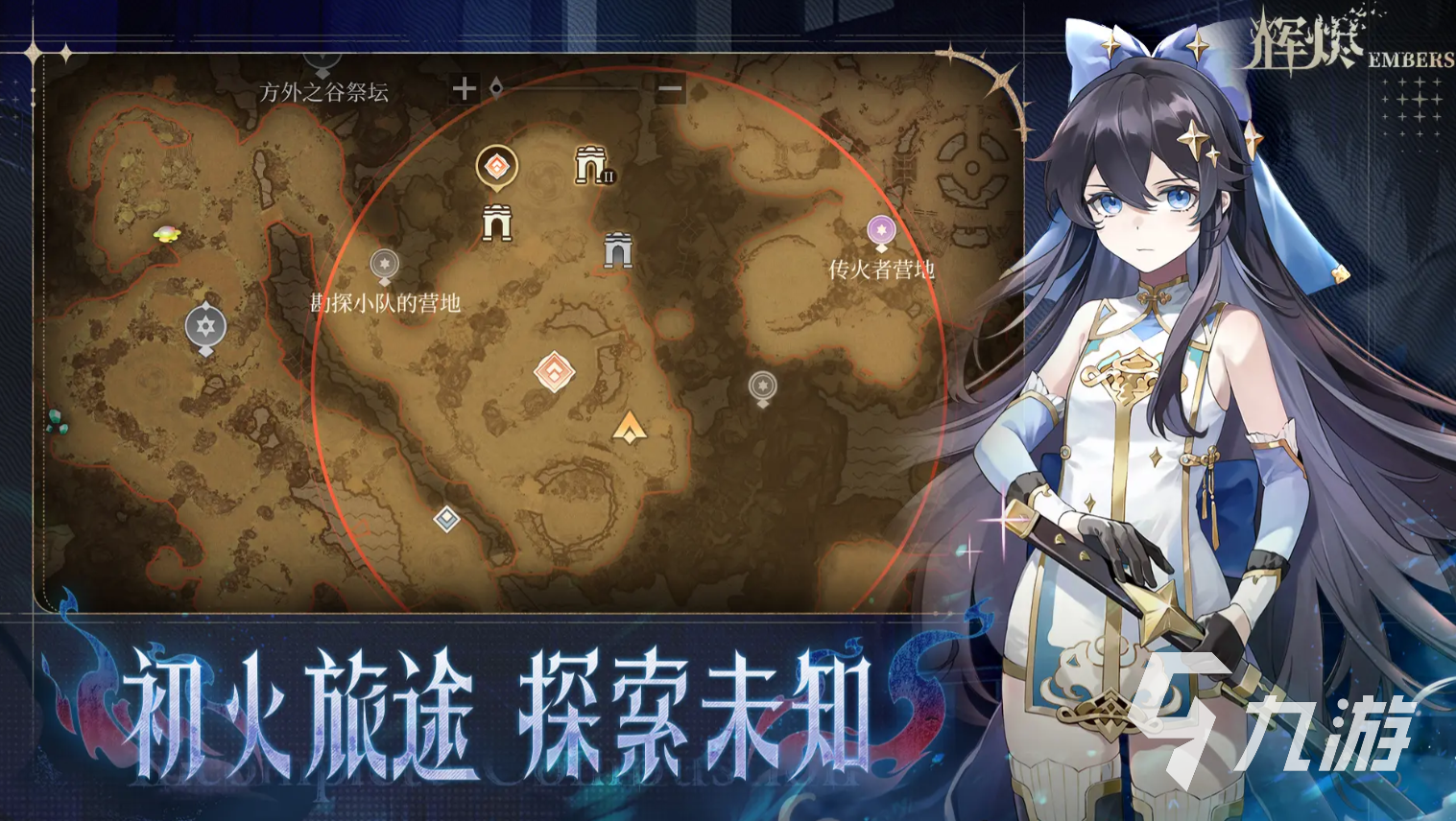 辉烬武器系统全面解析:机制详解与实战攻略