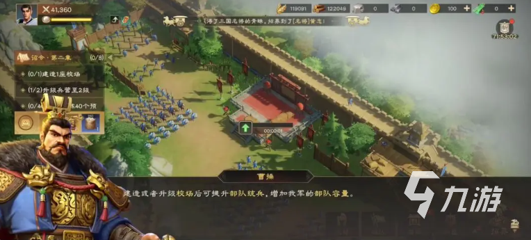 偃武手游建筑系统深度解析:玩法机制与策略布局全攻略