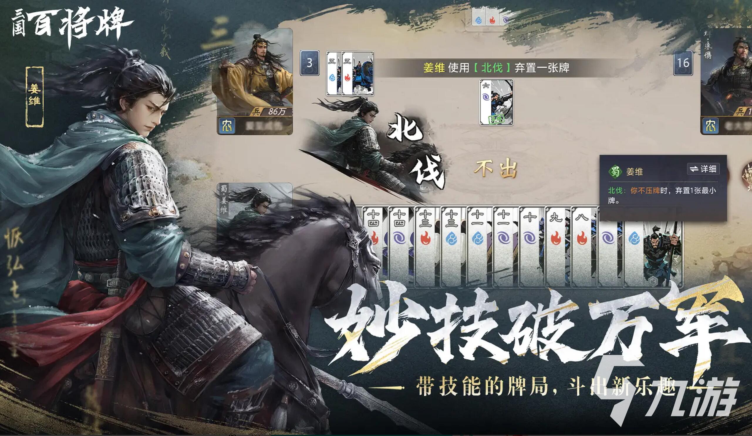 三国百将牌测试时间确定了吗?何时开启测试抢先体验