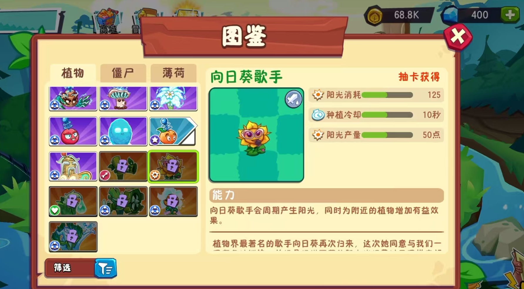 植物大战僵尸3向日葵歌手强度分析与实战表现详解