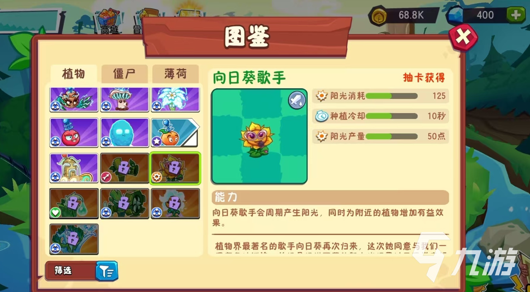 植物大战僵尸3向日葵歌手强度分析与实战表现详解