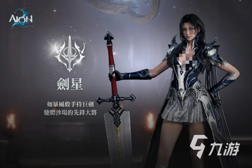 AION2剑星角色强度解析与实用玩法攻略