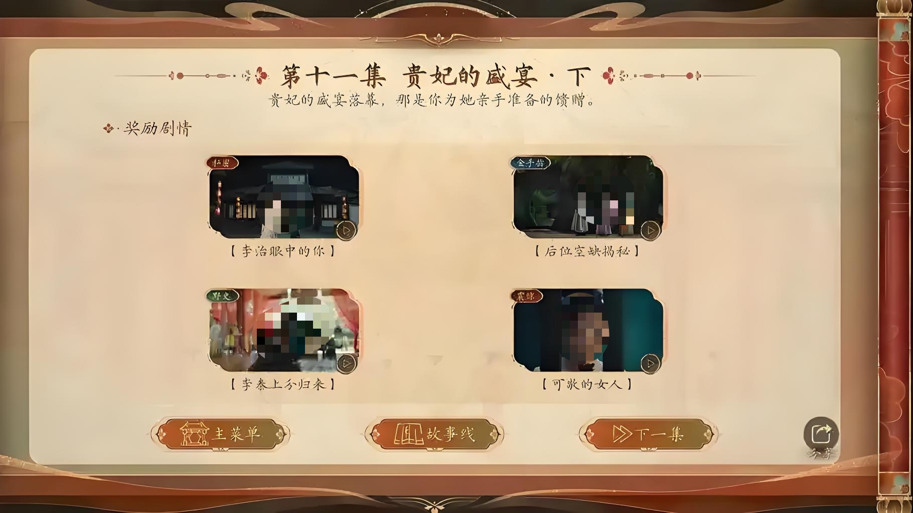 盛世天下贵妃盛宴玩法攻略与选择技巧