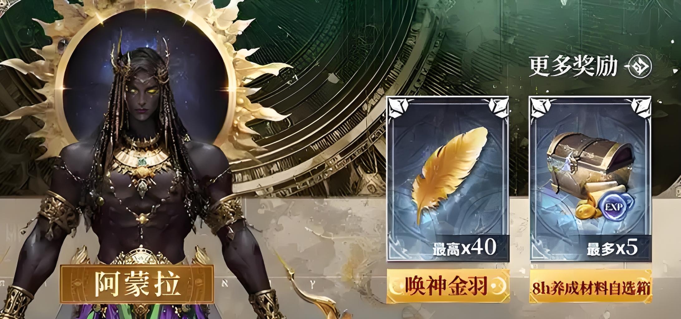 不朽箴言唤神金羽获取方法大全 详细途径分享