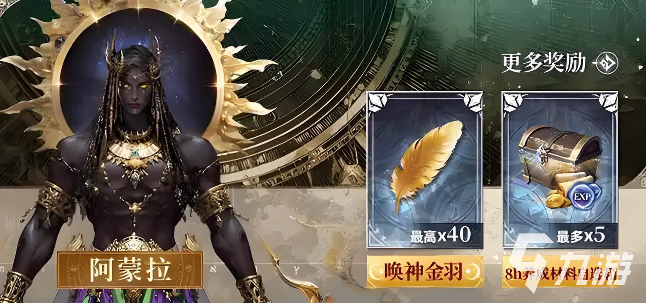 不朽箴言唤神金羽获取方法大全 详细途径分享