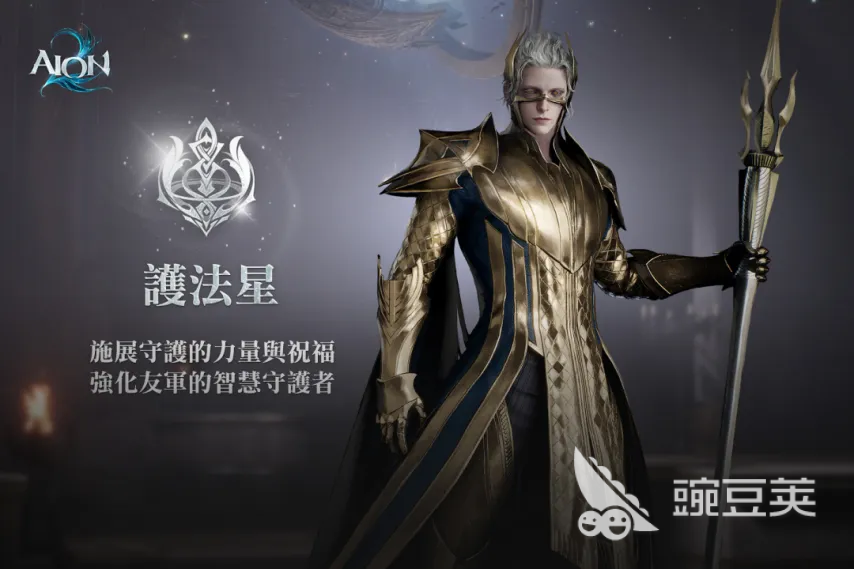 AION2护法星怎么样 永恒之塔护法星强度解析