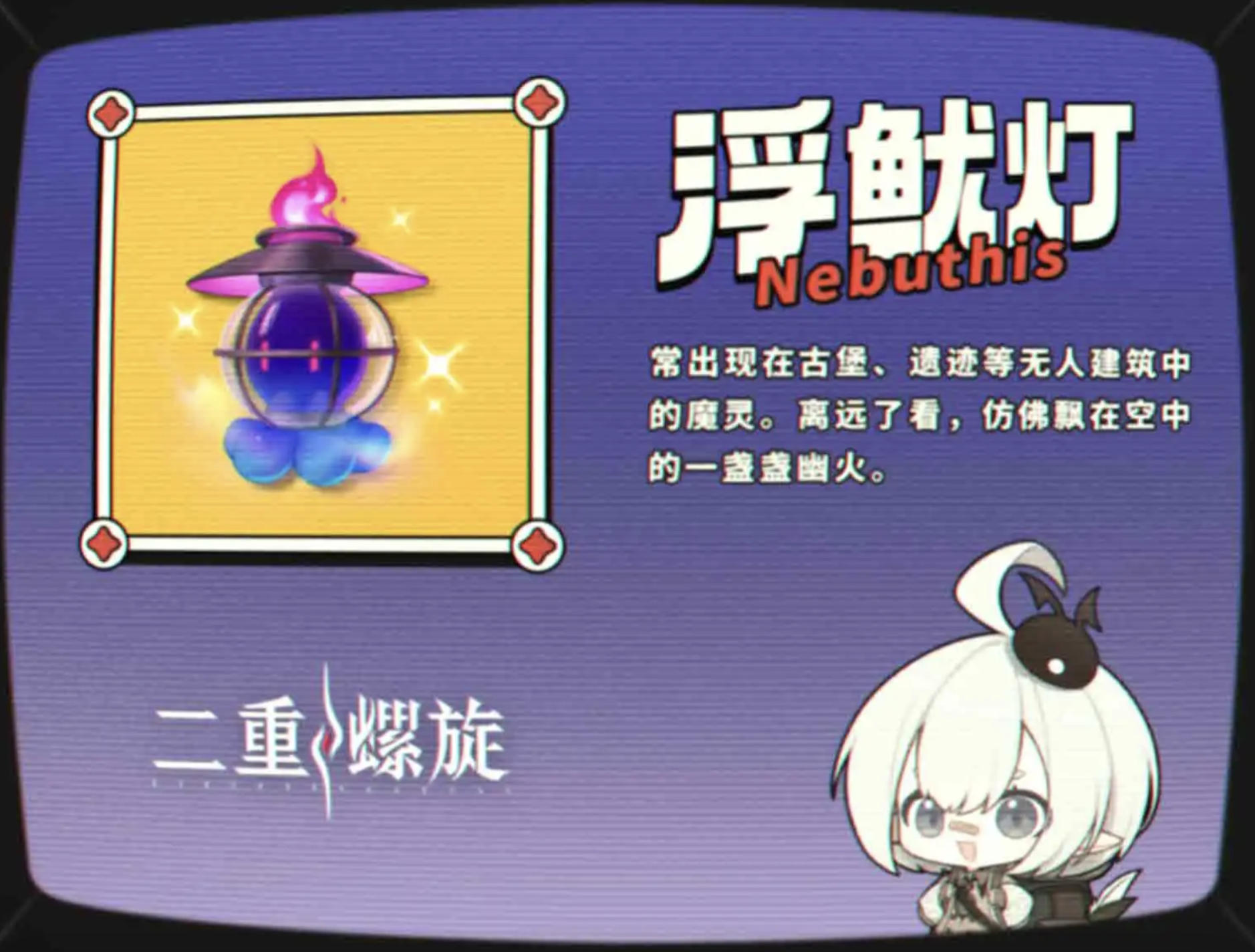 二重螺旋鱿浮灯技能详解与实战应用技巧