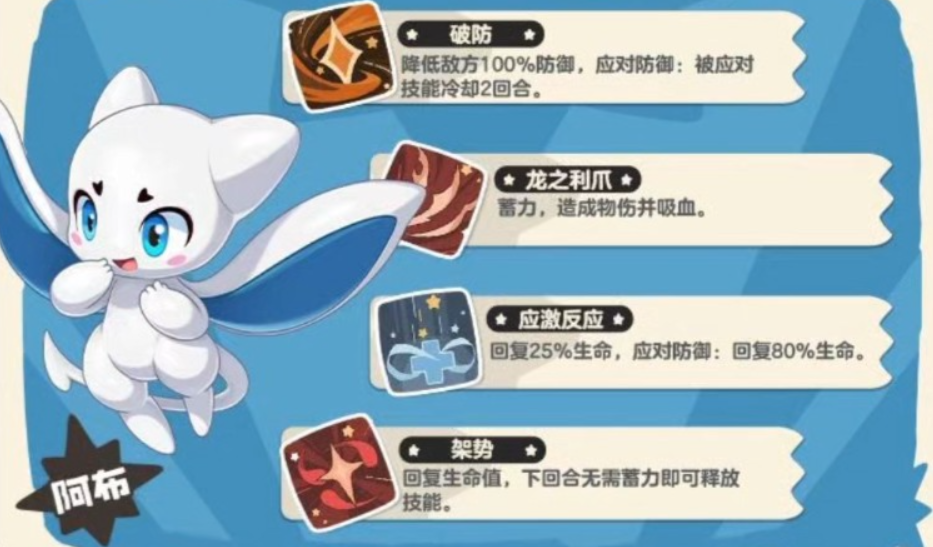 洛克王国世界阿布玩法详解与趣味体验分享