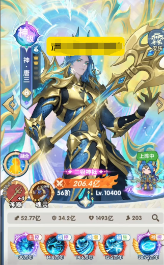 口袋斗罗大陆唐三魂环搭配技巧全解析