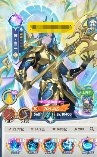 口袋斗罗大陆唐三魂环搭配技巧全解析