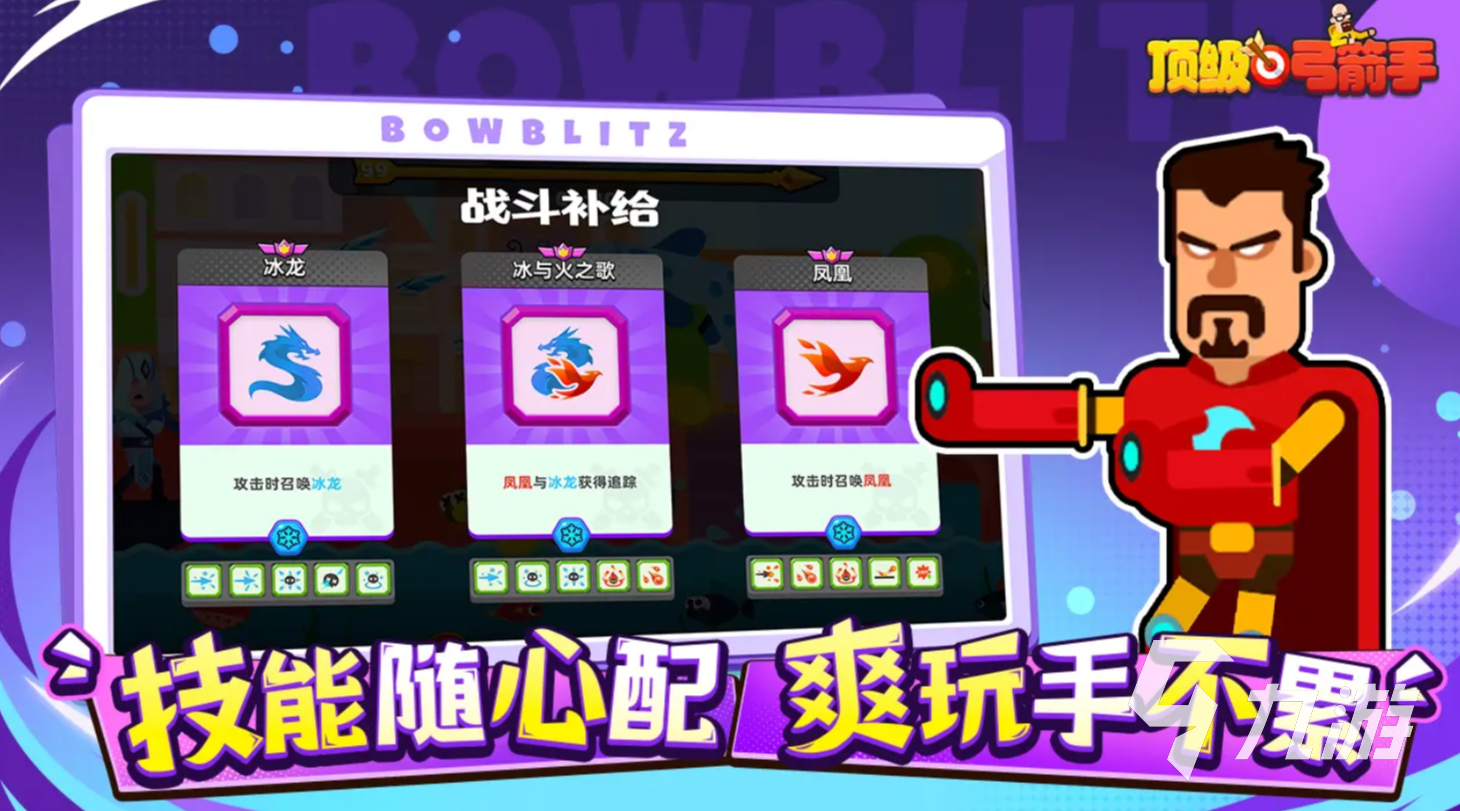 顶级弓箭手英雄排行榜:最强远程输出角色一览