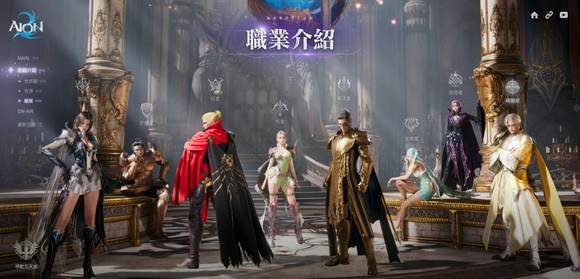 AION2角色选择指南：哪个职业更适合你