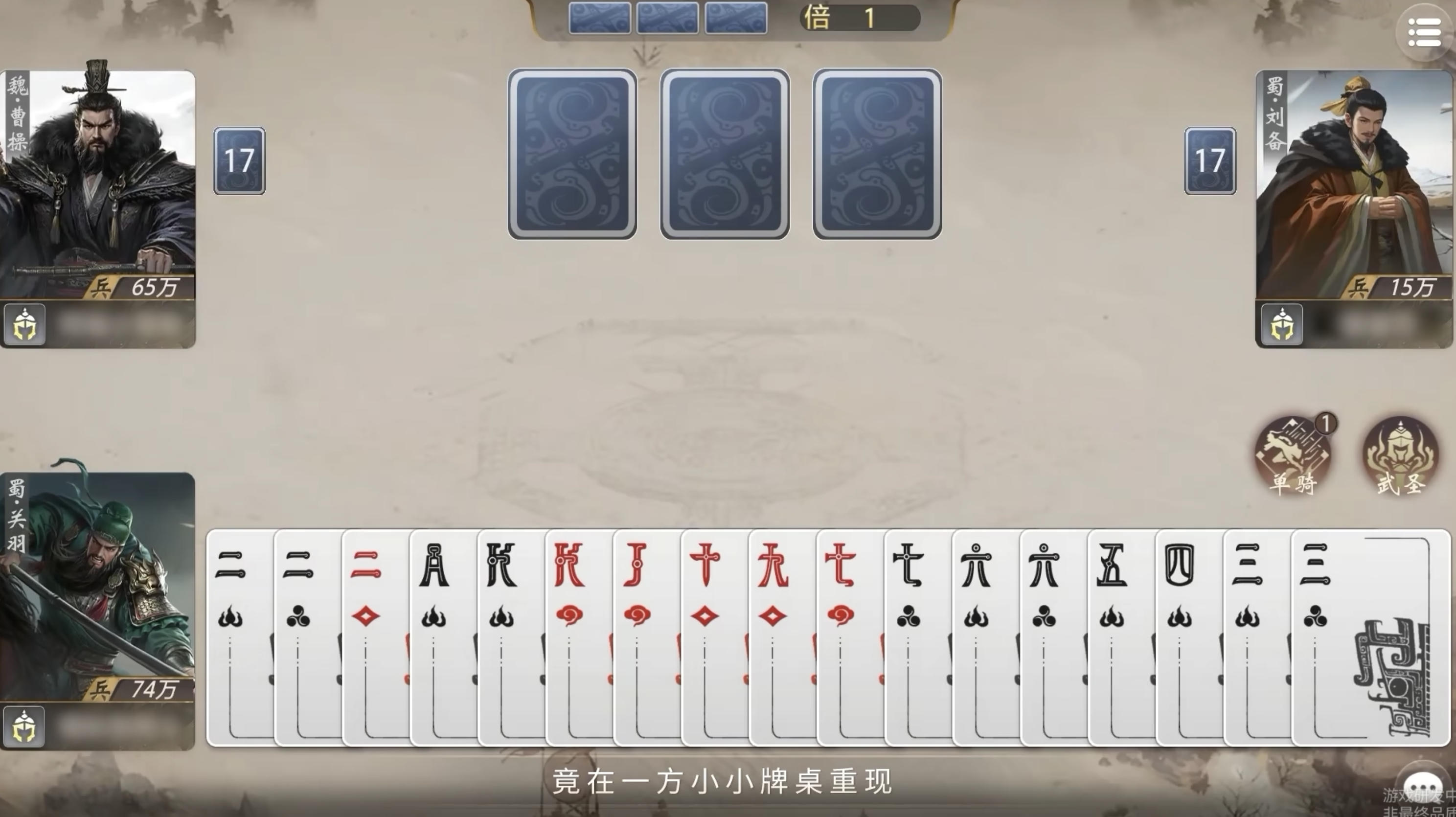 三国百将牌测试资格获取方法及预约链接分享