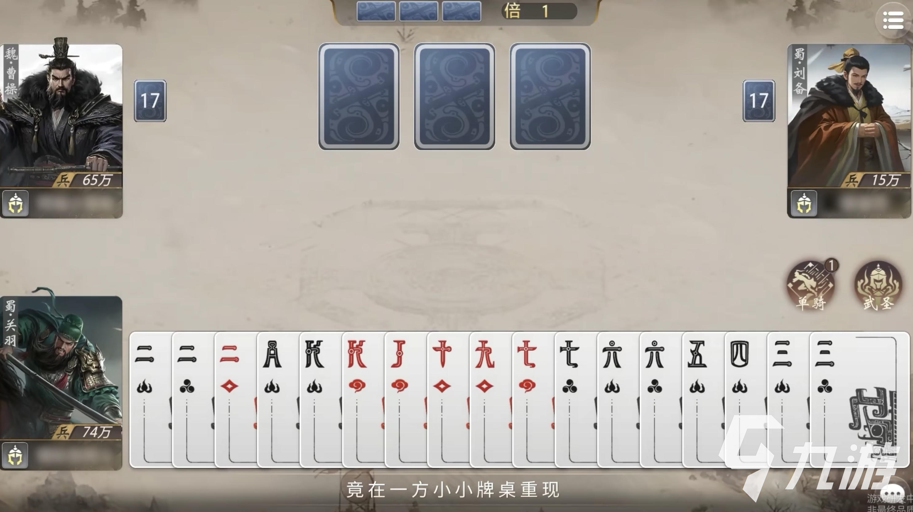 三国百将牌测试资格获取方法及预约链接分享