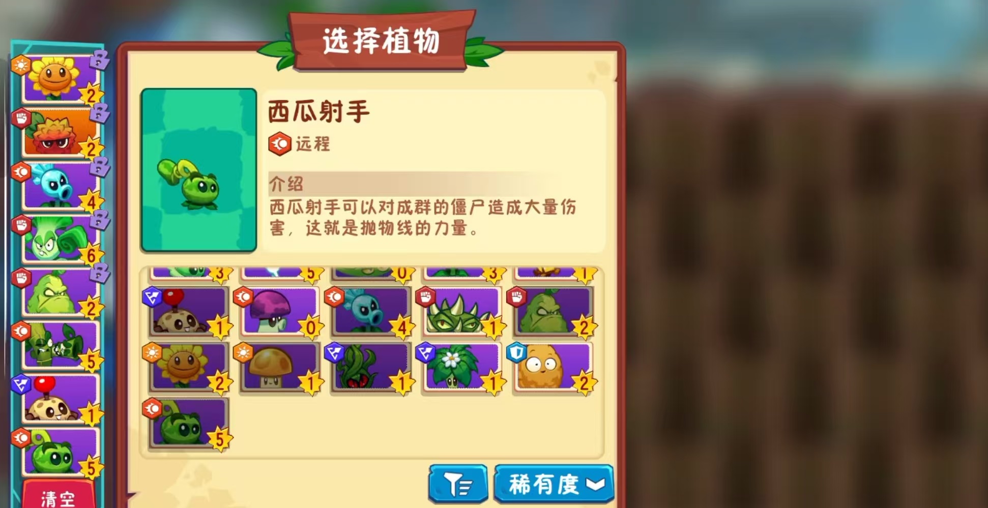 植物大战僵尸3西瓜射手技能解析与实战应用技巧