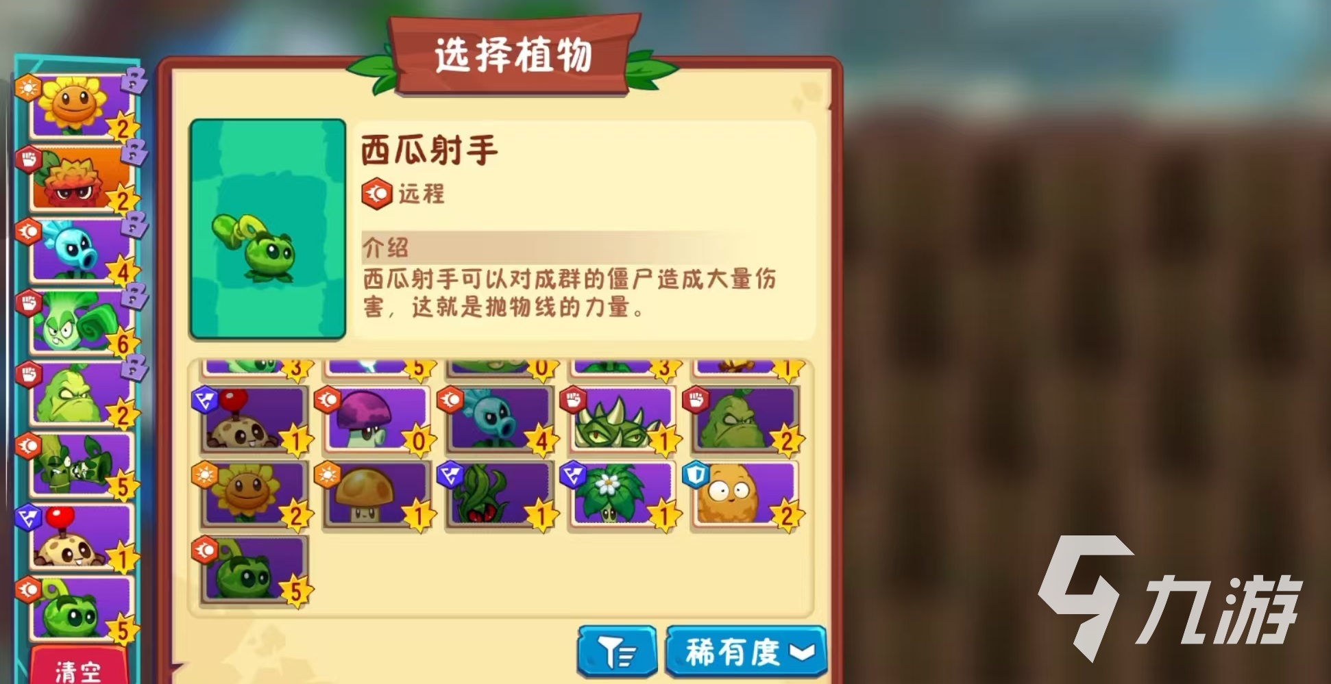 植物大战僵尸3西瓜射手技能解析与实战应用技巧