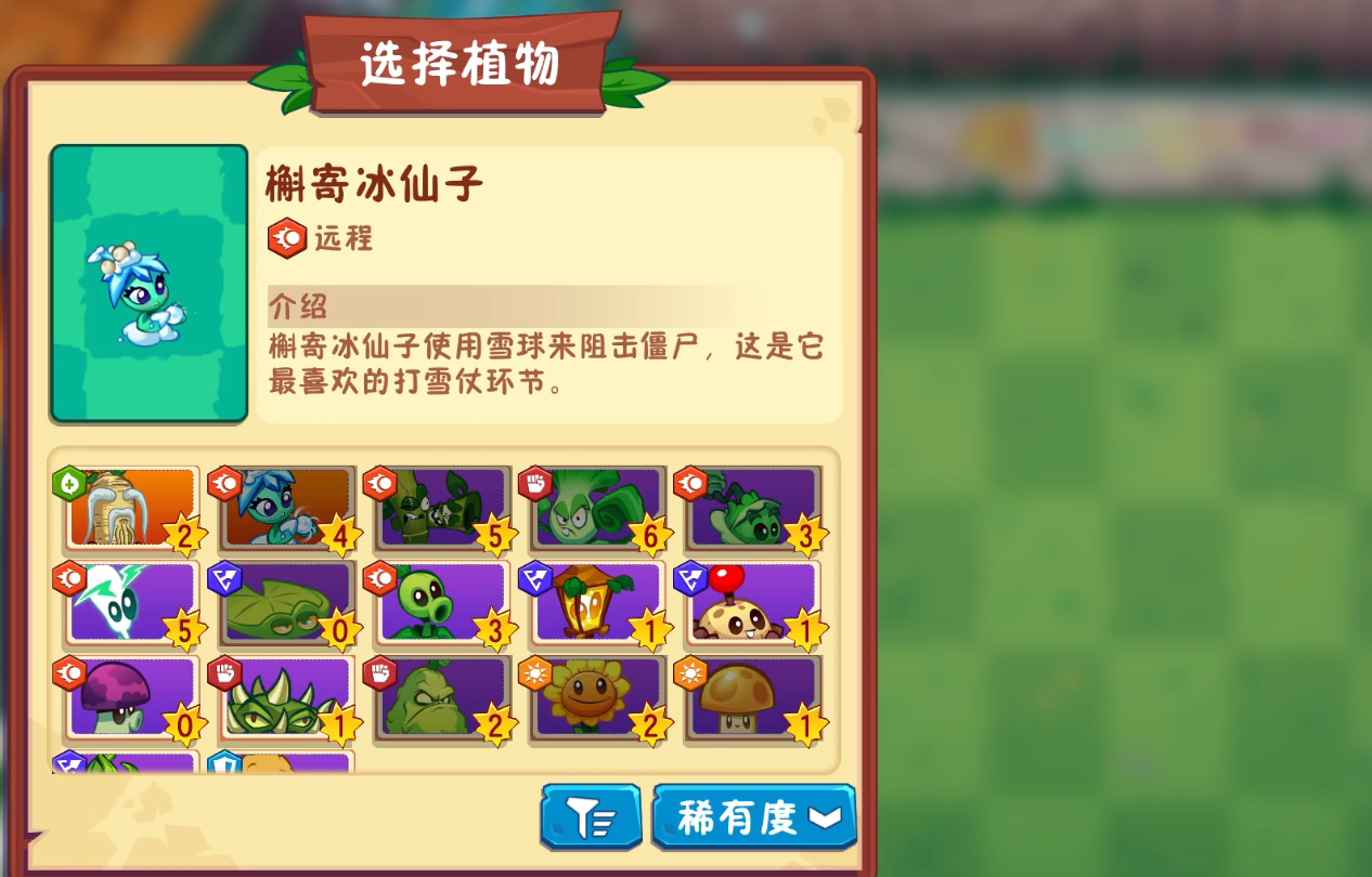 植物大战僵尸3槲寄冰仙子玩法技巧与实战效果分析