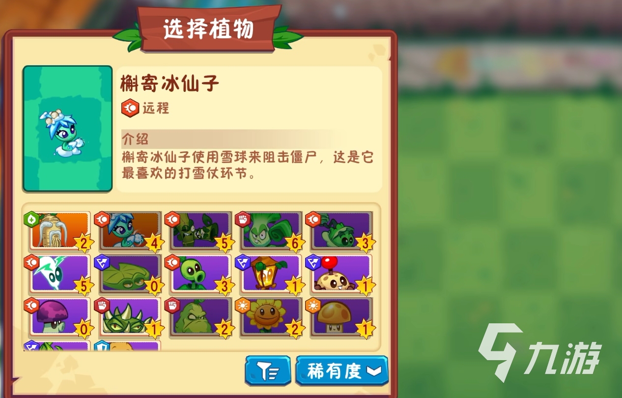 植物大战僵尸3槲寄冰仙子玩法技巧与实战效果分析