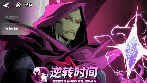 漫威秘法狂潮新手开荒攻略 全面解析入门玩法技巧