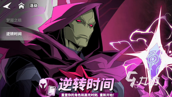 漫威秘法狂潮新手开荒攻略 全面解析入门玩法技巧