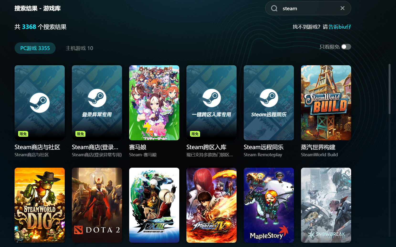 biubiu加速器Steam客户端一键加速界面，突出简洁操作与实时延迟显示