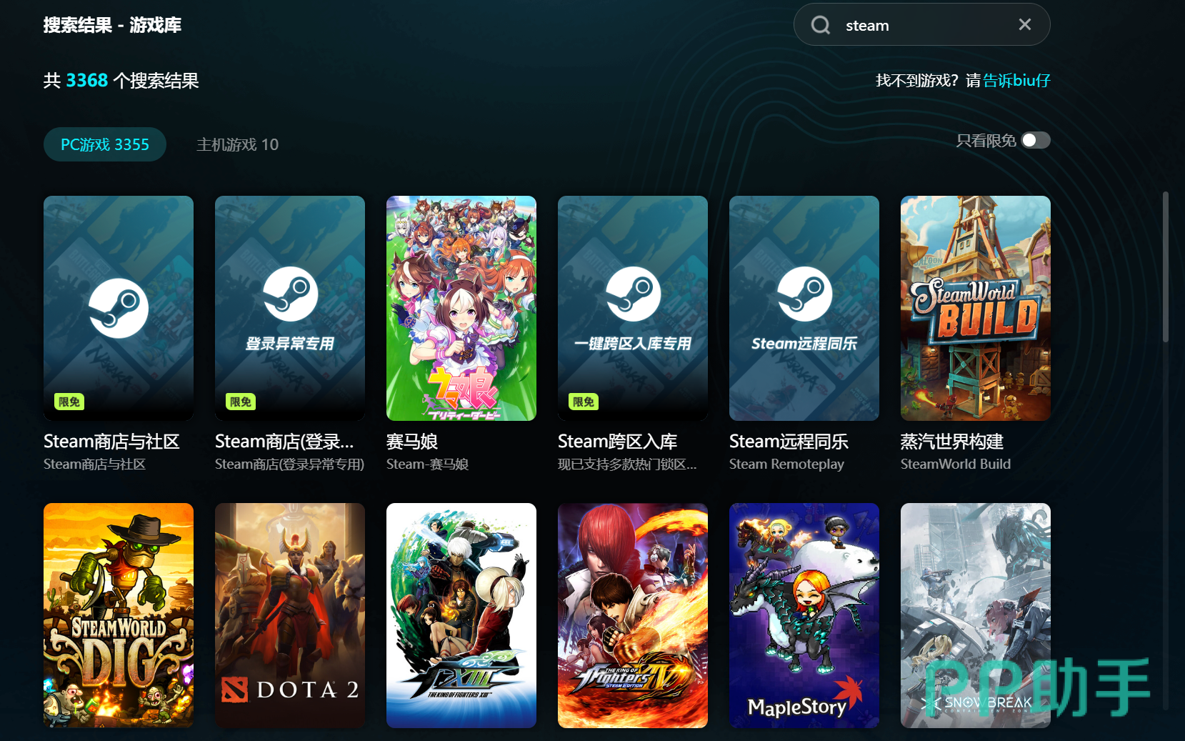biubiu加速器Steam客户端一键加速界面,突出简洁操作与实时延迟显示