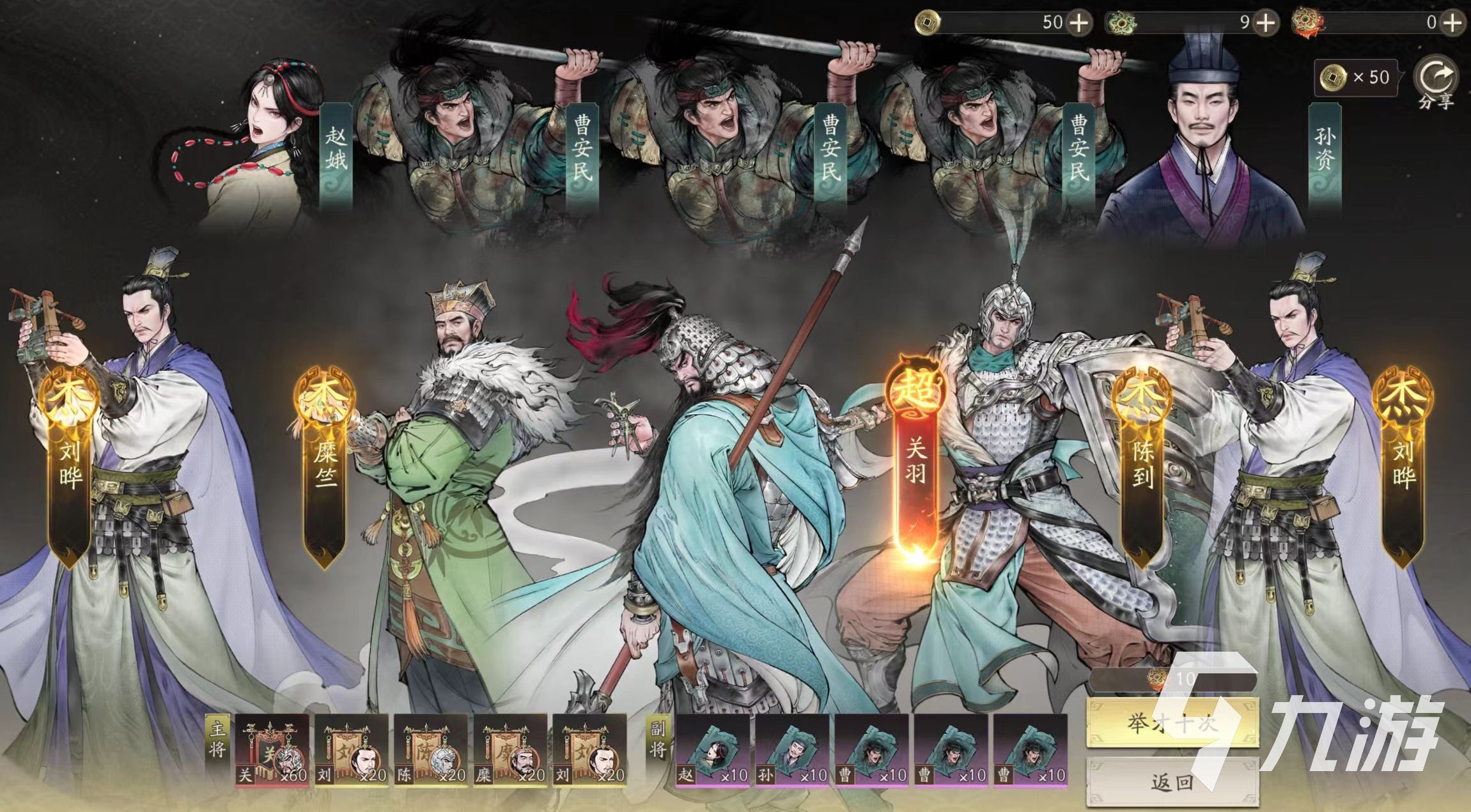 三国望神州抽卡保底机制全解析:必出规则与概率说明