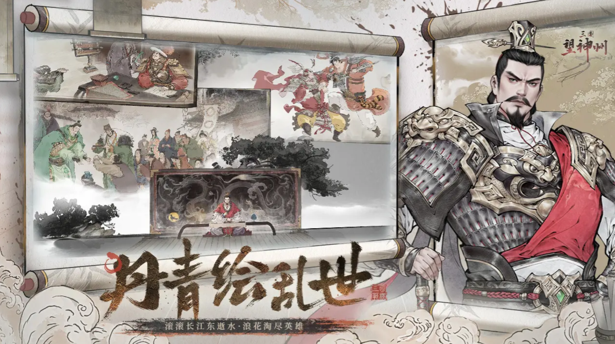 三国望神州武将天梯榜详解：最强阵容与排名分析