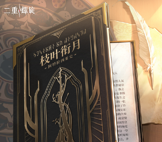 二重螺旋月石技术详解：原理与应用前景解析