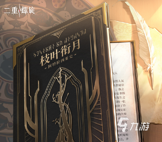 二重螺旋月石技术详解:原理与应用前景解析