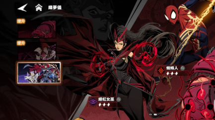 漫威秘法狂潮中蜘蛛侠角色深度解析与玩法指南