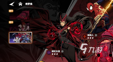 漫威秘法狂潮中蜘蛛侠角色深度解析与玩法指南