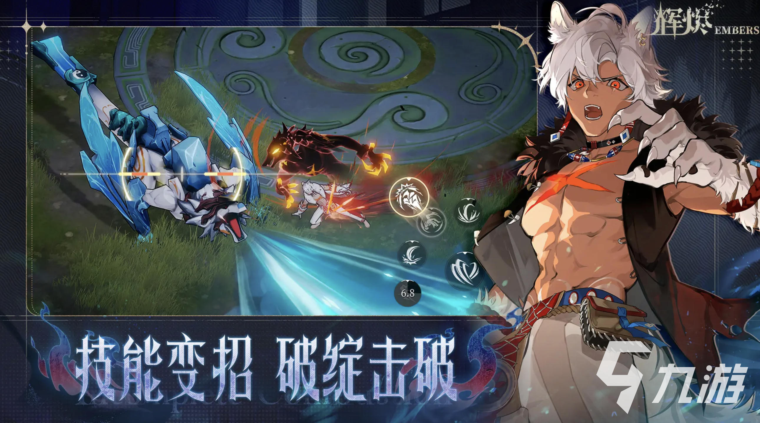 辉烬武魂搭配攻略:最强组合推荐与实战技巧